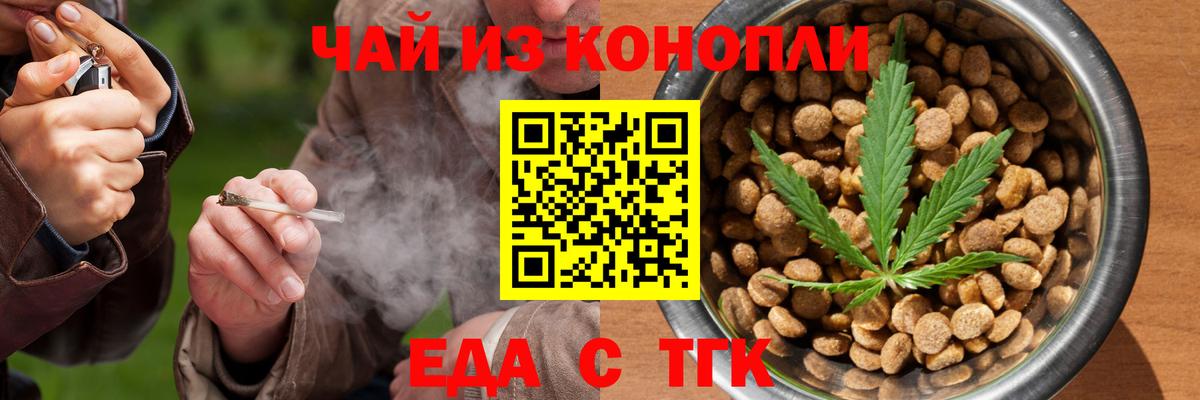 Cannafood конопля  Вход с VPN  Алексин 