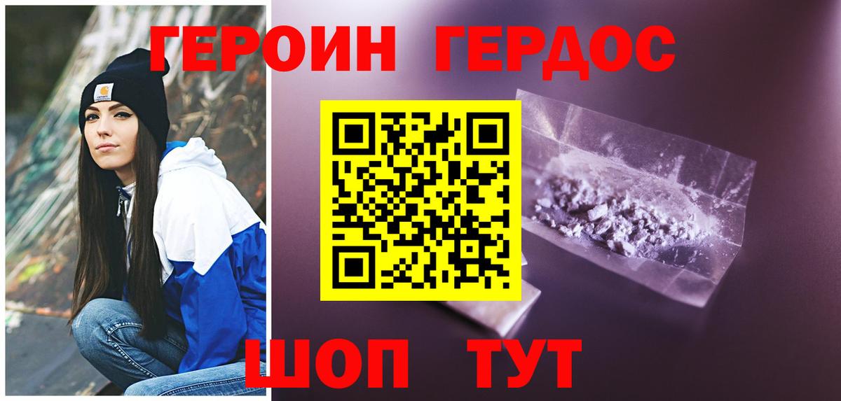 Героин герыч  Вход с VPN  Алексин 