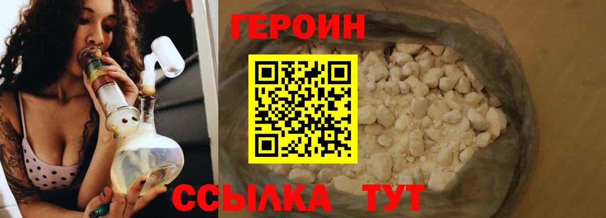 Героин герыч Алексин