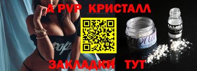 ALPHA-PVP Абинск