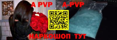 ALPHA-PVP Абинск