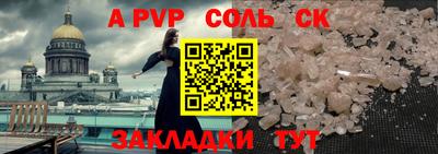 ALPHA-PVP Абинск