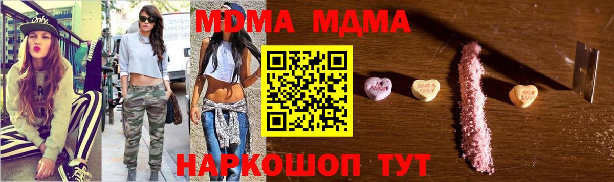 МДМА молли Алексин