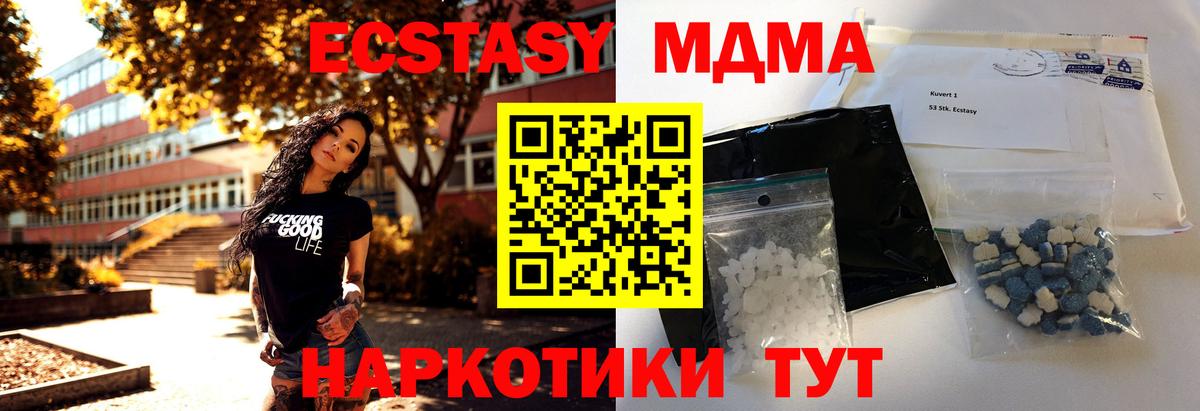 MDMA кристаллы  MDMA  Вход с VPN  Алексин  МДМА кристаллы 