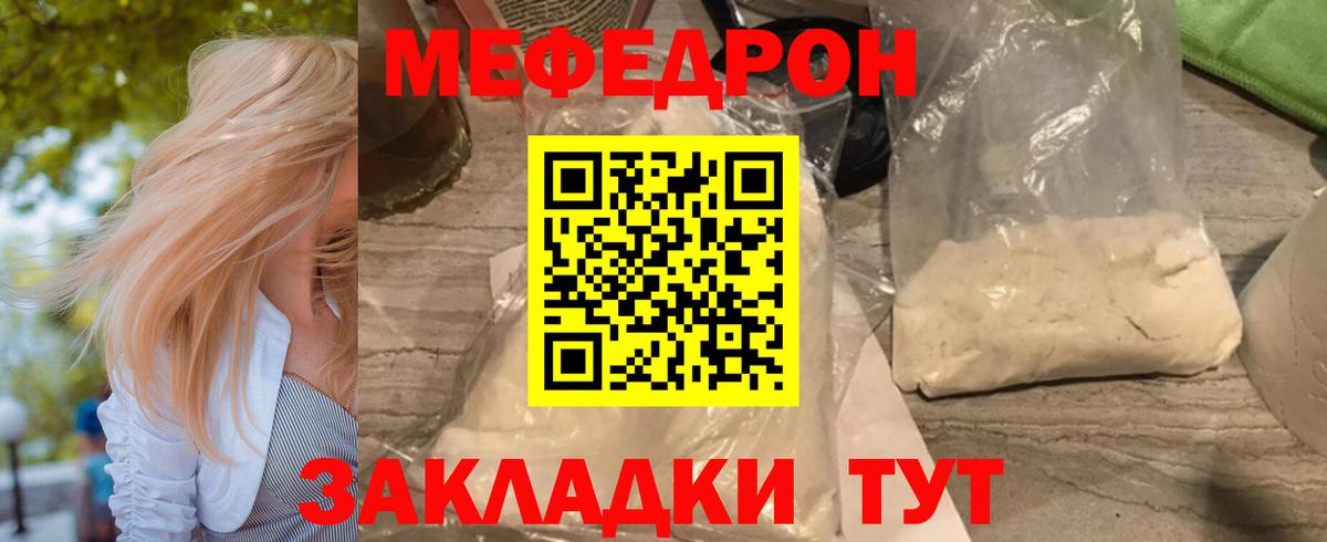 Меф мяу мяу кристаллы Алексин
