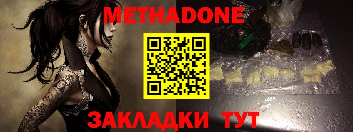 МЕТАДОН белоснежный  Вход с VPN  Метадон белоснежный  Алексин 