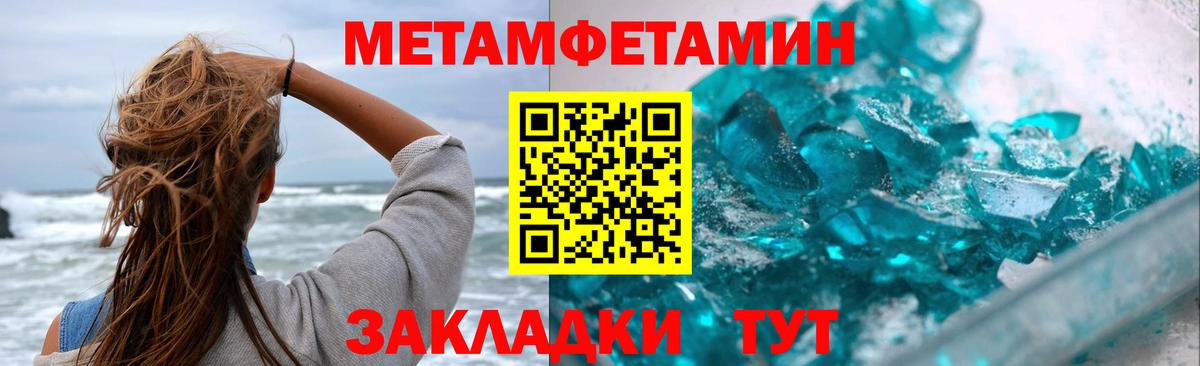 Метамфетамин кристалл  Метамфетамин кристалл  Вход с VPN  Алексин 