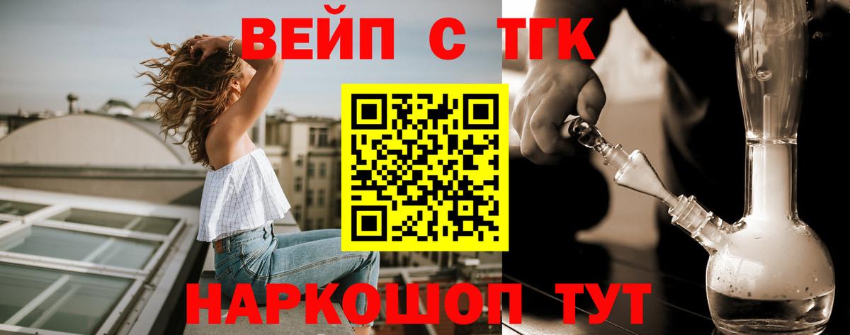 ТГК вейп  Вход с VPN  Алексин 